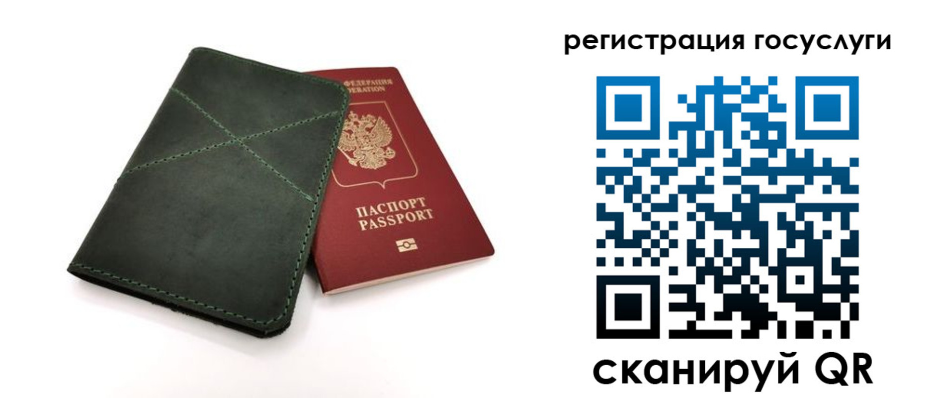 прописка штамп в Лобне