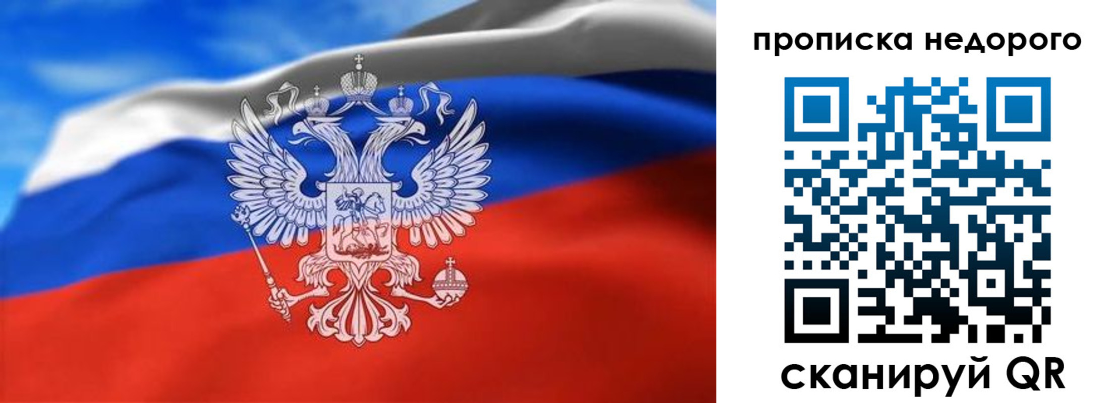 прописка штамп в Лобне