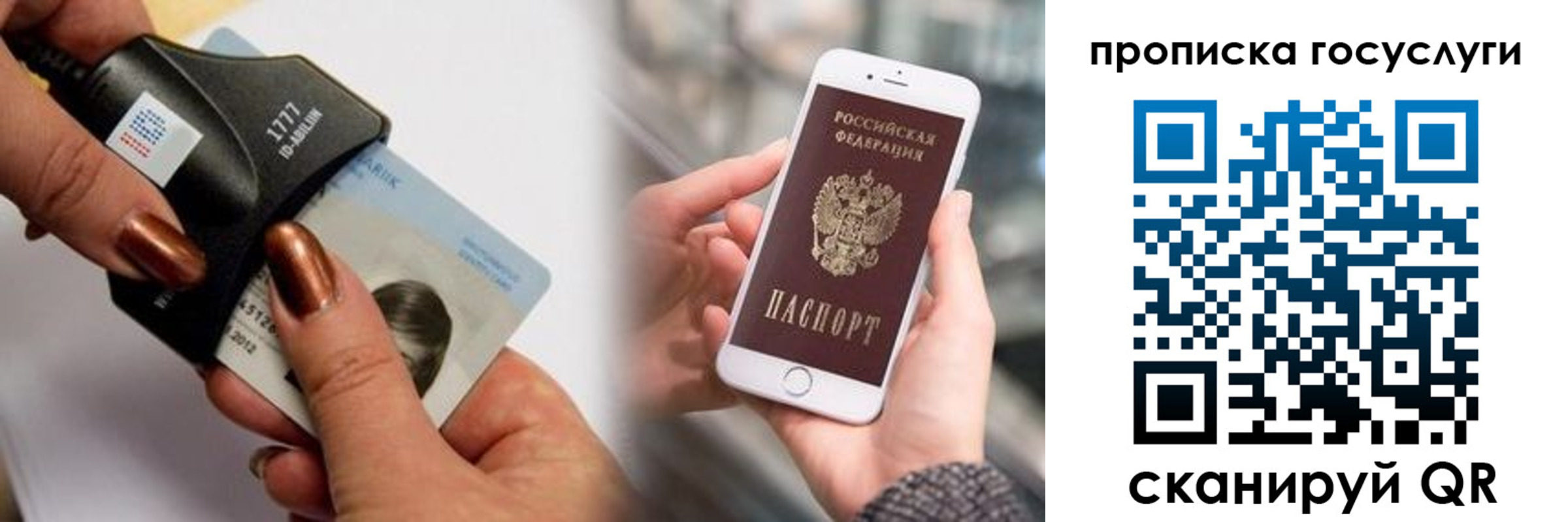 временная регистрация в квартире в Лобне