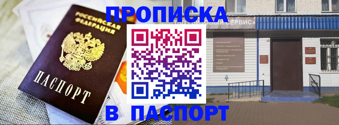 временная регистрация адрес в Лобне